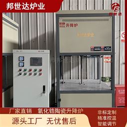 立式升降炉  升降电阻炉 实验电炉