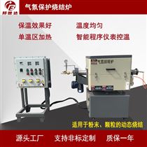BJXG-8-10气氛保护烧结炉 1000℃高温电阻丝管式炉
