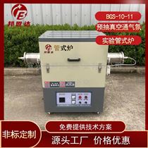 BGS-10-11纳米材料气氛管式炉 氮气烧结管式电炉