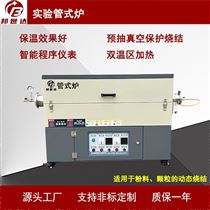 BGS-8-6管式碳化炉 实验管式炉 碳纤维烧结炉