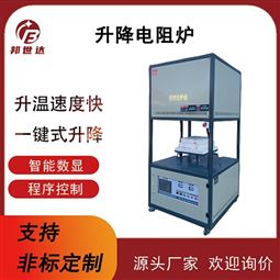 高温升降炉 新材料实验炉 罩式电阻炉