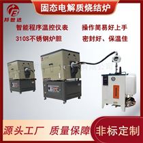 BJXG-14-10飞灰烧结回转炉 石灰回转窑  烧结炉