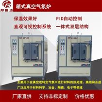 BXZQ-30-10气氛烧结炉 真空实验炉 箱式炉