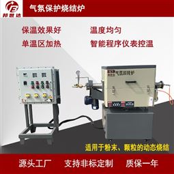 气氛保护烧结炉 1000℃高温电阻丝管式炉