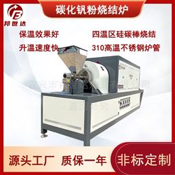 碳化钛粉烧结炉高纯材料用回转炉粉料煅烧窑